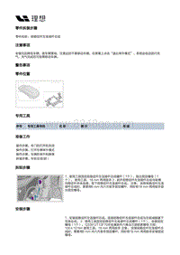 X01-底盘-前悬架装置-前稳定杆部件-前稳定杆左连接杆总成