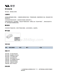 X01-空调热管理-发动机冷却管路装置-散热器出水软管