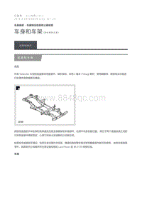 2016 Defender 车身和车架