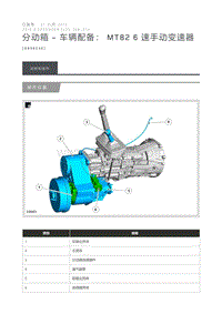 2016 Defender 分动箱