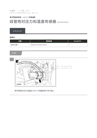 2016 Defender 歧管绝对压力和温度传感器