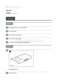 2016 Defender 顶盖