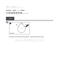 2016 Defender 凸轮轴表面检查