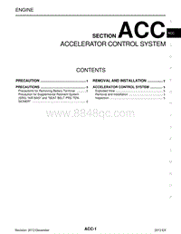 英菲尼迪EX25 ACC-加速控制系统