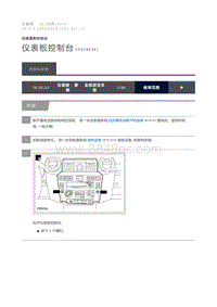 2012 Defender 仪表板控制台