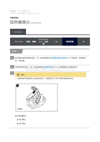 2016 Defender 加热器核心