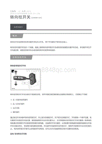 2016 Defender 转向柱开关