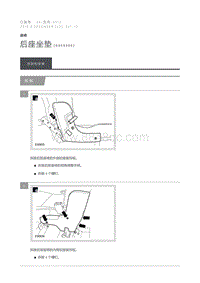 2016 Defender 后座坐垫