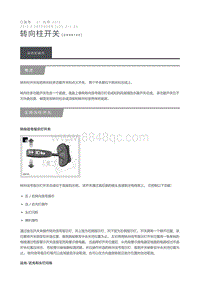 2012 Defender 转向柱开关