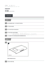 2012 Defender 顶盖