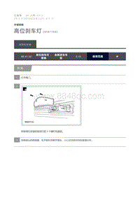 2012 Defender 高位刹车灯