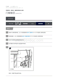 2012 Defender 门锁锁芯