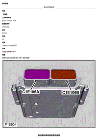 2021 Defender L663 C1E106B