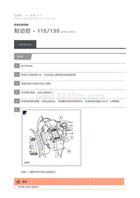 2016 Defender 制动钳 110 130