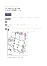 2016 Defender 分动器下部盖