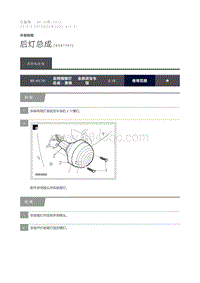 2012 Defender 后灯总成