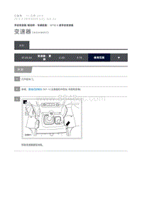 2012 Defender 变速器