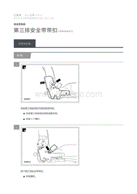 2012 Defender 第三排安全带带扣