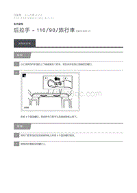 2012 Defender 后拉手 110 90 旅行車