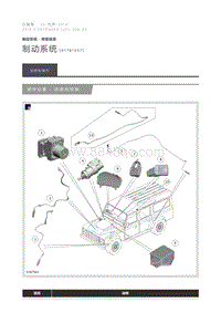 2016 Defender 制动系统