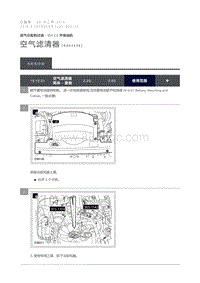 2016 Defender 空气滤清器