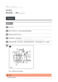 2012 Defender 制动钳 90