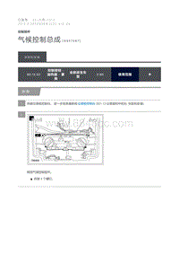 2012 Defender 气候控制总成