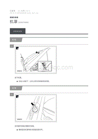 2012 Defender 机罩