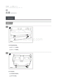 2012 Defender 后座