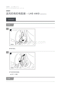2012 Defender 送风机电机电阻器 LHD AWD