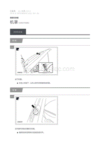 2016 Defender 机罩