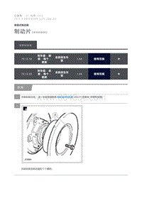 2012 Defender 制动片