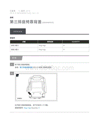 2012 Defender 第三排座椅靠背盖