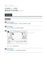 2016 Defender 增压空气冷却器