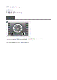 2012 Defender 车辆内部