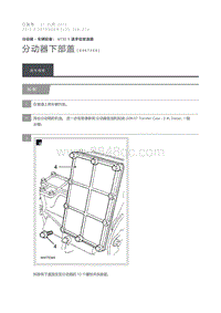 2012 Defender 分动器下部盖