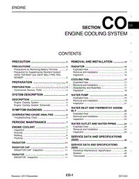 英菲尼迪EX25 CO-发动机冷却系统