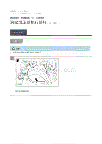 2016 Defender 涡轮增压器执行器杆