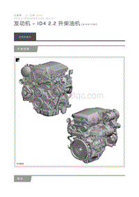 2012 Defender 发动机