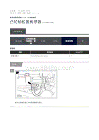 2012 Defender 凸轮轴位置传感器