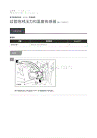 2012 Defender 歧管绝对压力和温度传感器