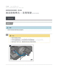 2012 Defender 液压控制单元 左侧驾驶