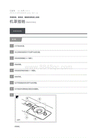 2016 Defender 机罩插销