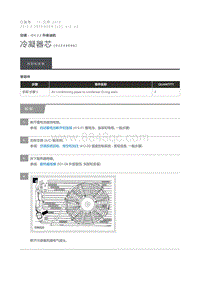 2012 Defender 冷凝器芯