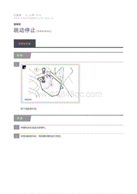 2016 Defender 跳动停止