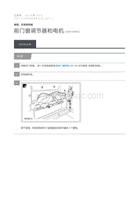 2012 Defender 前门窗调节器和电机