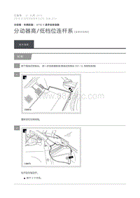 2016 Defender 分动器高 低档位连杆系