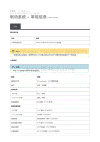 2012 Defender 规格