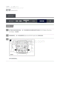 2016 Defender 时钟