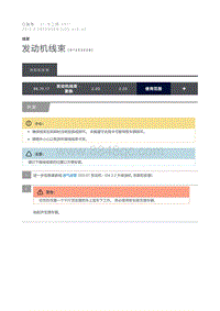 2012 Defender 发动机线束